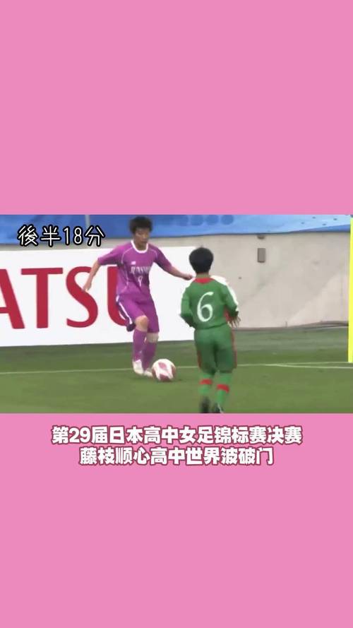 今年女足比赛结果如何？日本女足夺冠喜讯！