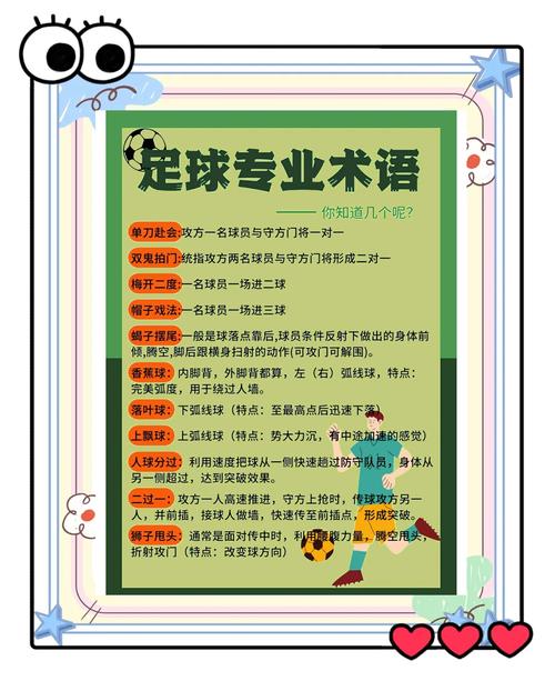 帽子戏法是什么？一文带你了解足球术语帽子戏法