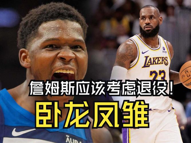 湖人输球的真正原因！找出湖人队比赛失利的第一责任人