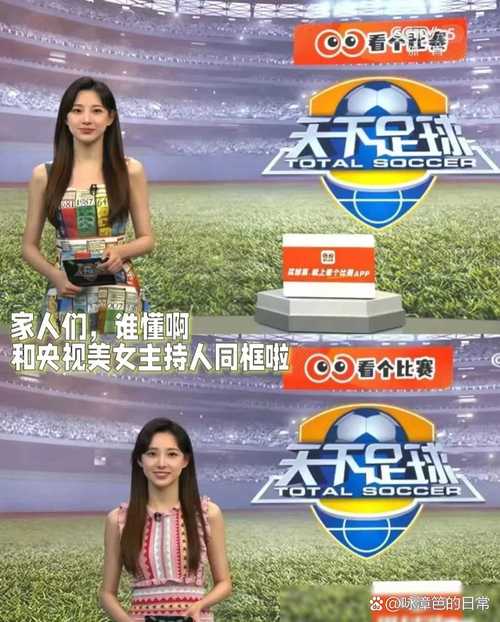 天下足球为啥看不了？网络问题还是节目停播？