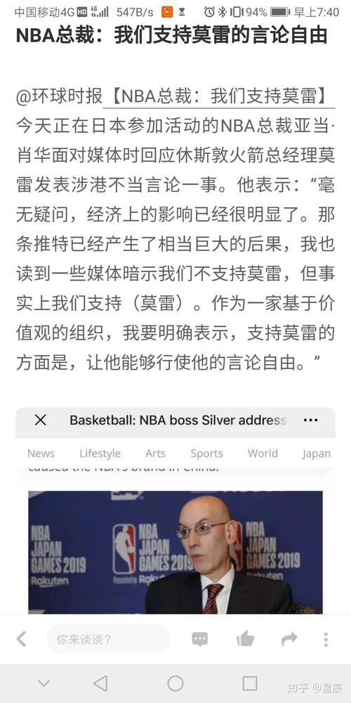 火箭莫雷说了什么？解读事件始末及影响！