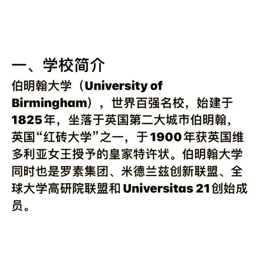 伯明翰大学含金量高吗？毕业生就业率及世界排名解读