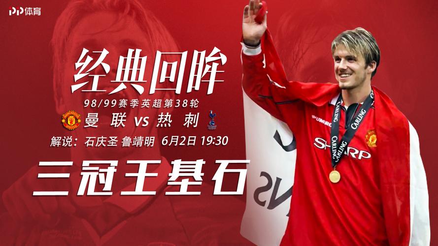 英超主题曲叫什么？经典火爆歌曲大盘点！