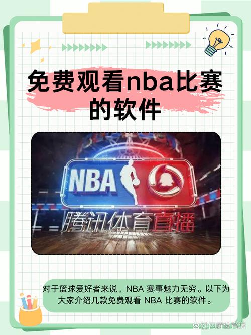 买球赛用什么app最好？几款超人气体育直播App对比