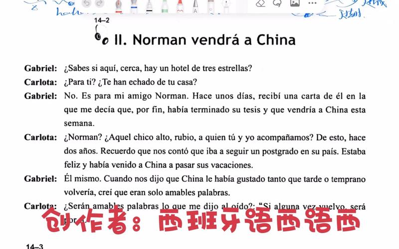西班牙人英语口语好不好？在西班牙用英语交流没问题吗？