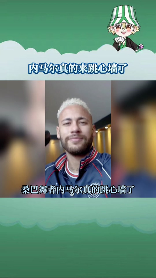 深入了解内马尔：他是巴西人吗？真相大揭秘