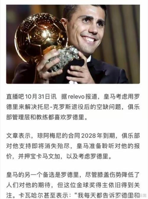 想知道皇马最大金主是谁吗？答案也许会让你震惊