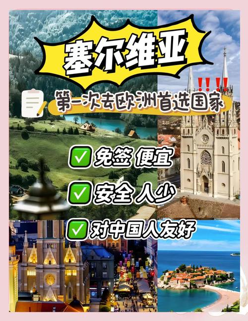 塞尔维亚姑娘的消费高吗？带你了解真实情况