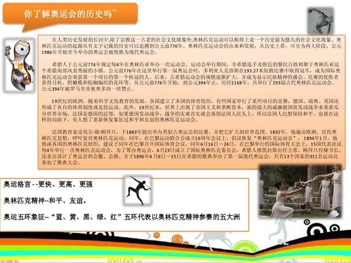 想知道伦敦奥运会具体是哪一年吗？一文带你了解伦敦奥运会盛况