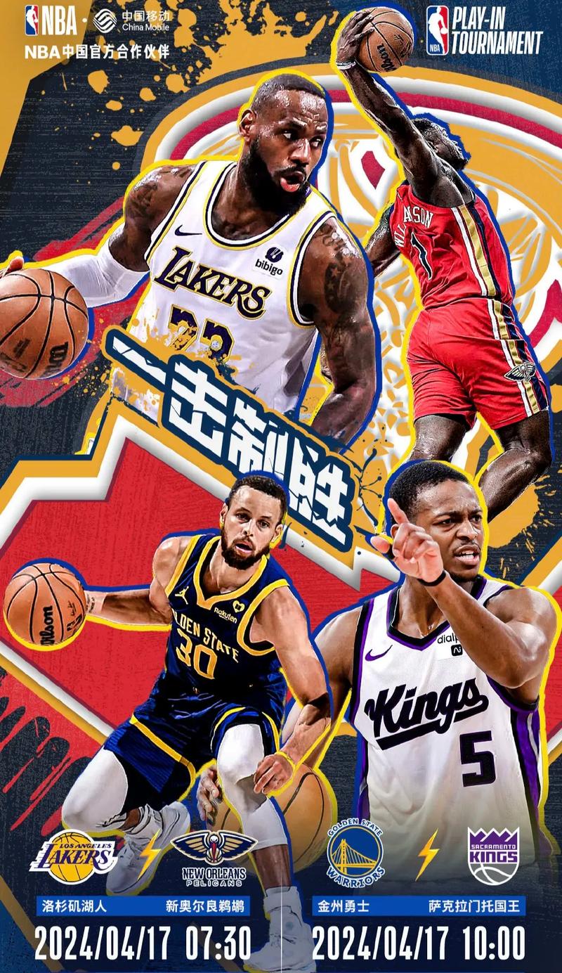 NBA附加赛打几场？简单明了告诉你答案