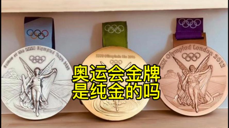 奥运金牌可以买吗？网上那些“奥运奖牌”靠谱吗？