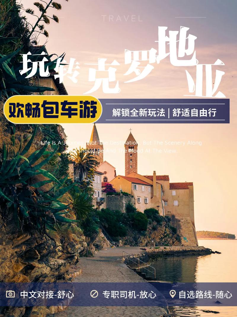 去克罗地亚旅游，什么东西最划算？