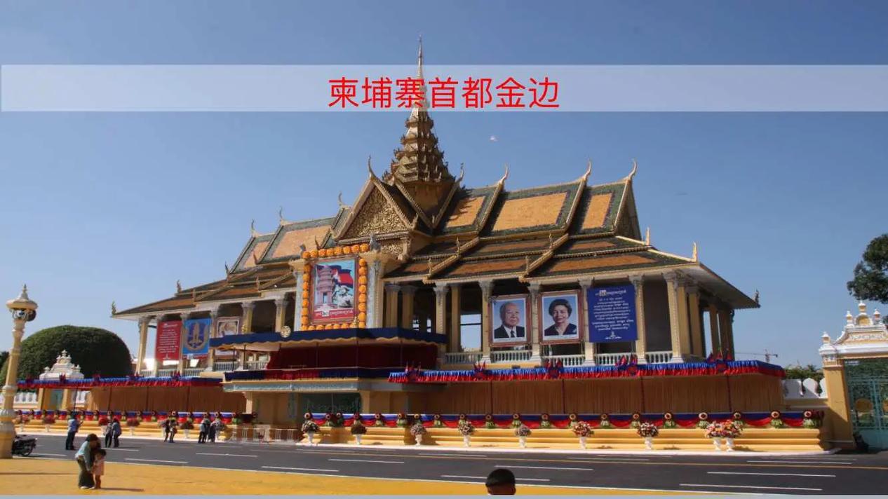 还在问柬埔寨的首都是哪？答案就在这里！