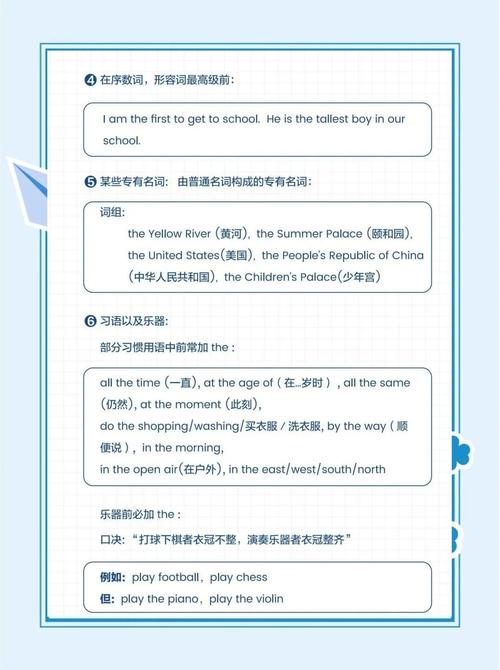 英语零冠词是什么？零冠词的具体使用场景详解