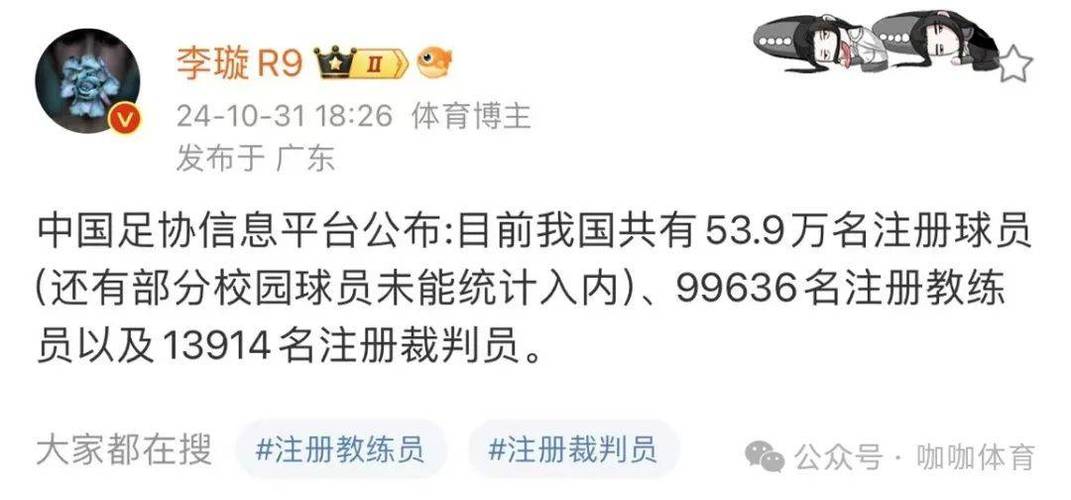 国足归化球员是怎么回事？详解国足归化政策