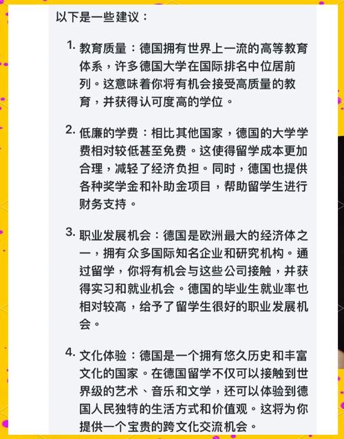 德国留学的残酷现实：千万不要被表面现象迷惑！