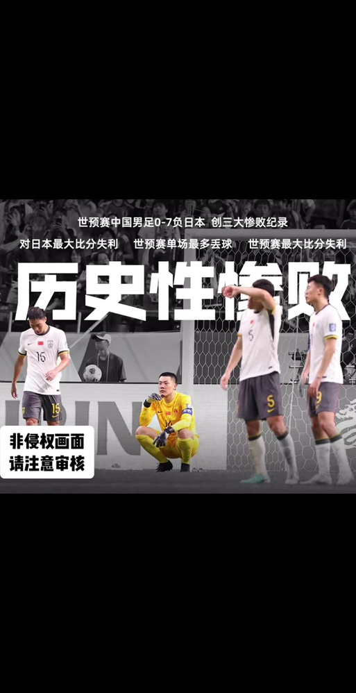国足的低迷表现，国家为什么还能容忍？这背后隐藏着什么？