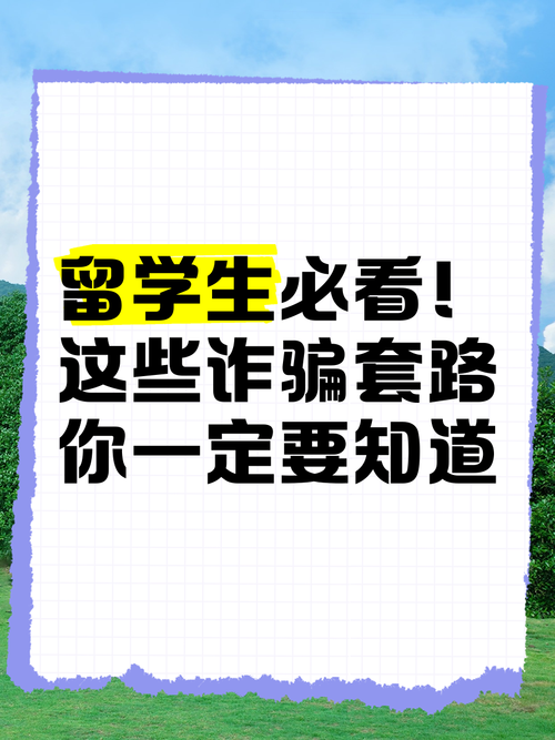 别被骗了！千万不要去荷兰留学，这些问题你必须知道！