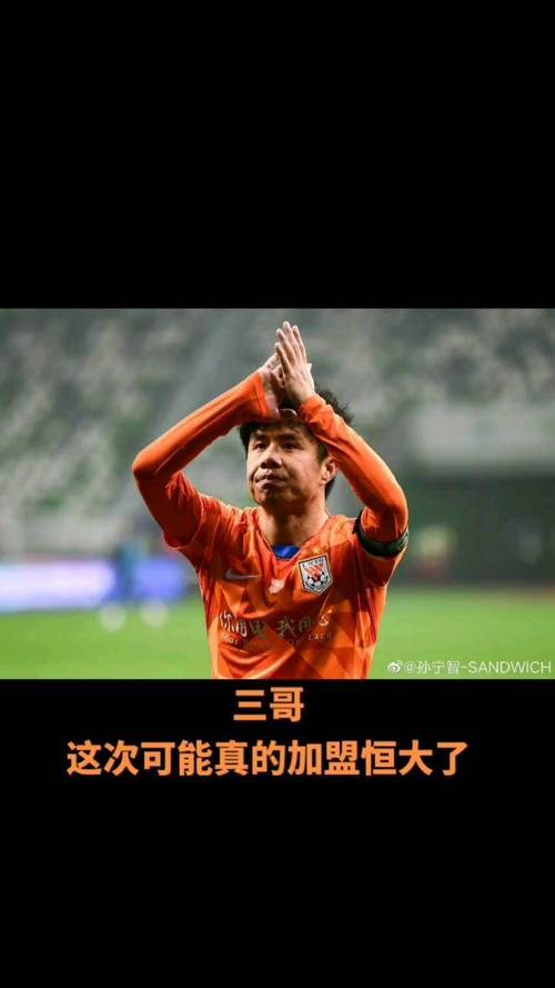 投资11年却黯然退出：恒大为什么放弃中国足球？