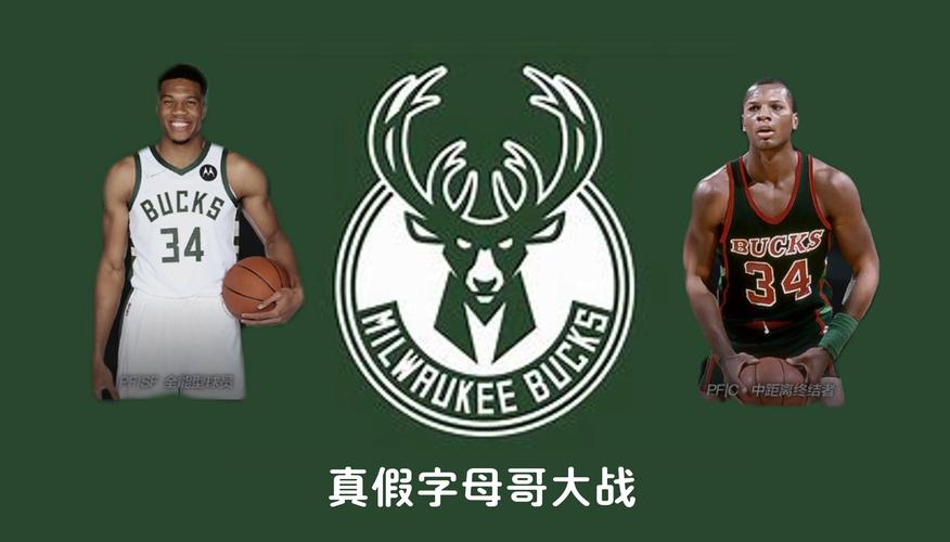 雄鹿队34号球衣的主人是谁？揭秘这位NBA巨星的传奇之路