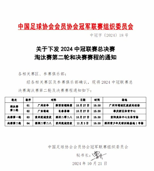 最新消息：中乙联赛有多少支球队？2025赛季球队数量预测