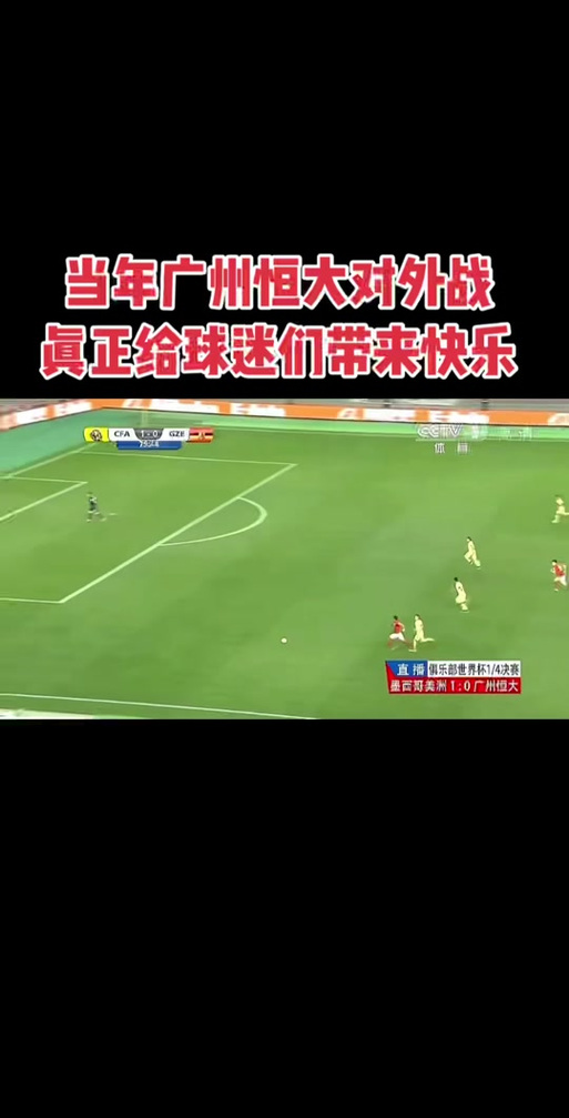 首尔FC与恒大，亚冠赛场上的宿敌之战，谁将笑到最后？