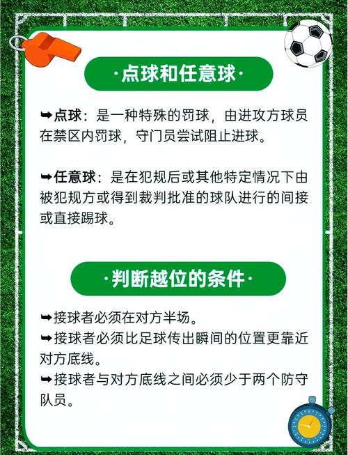 2024世界杯足球购买指南：渠道、价格及注意事项