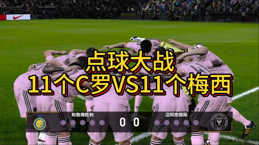 足球比赛一场多长时间？包含加时和点球大战