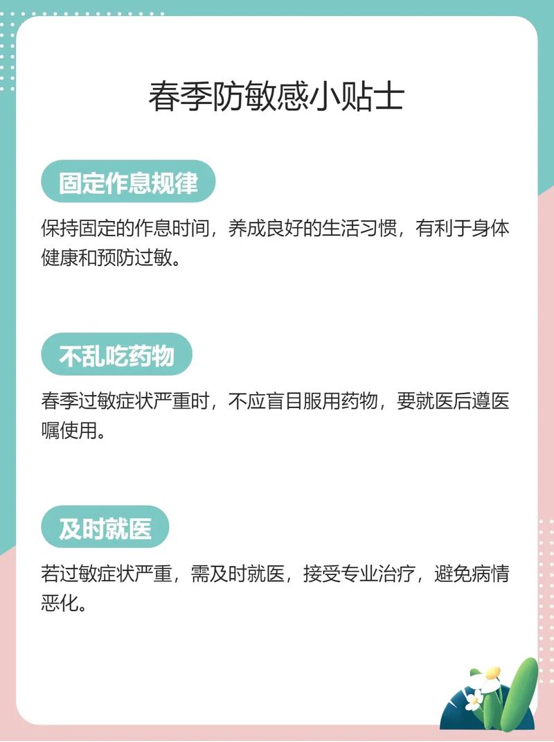 过敏症状怎么缓解？家庭护理小妙招