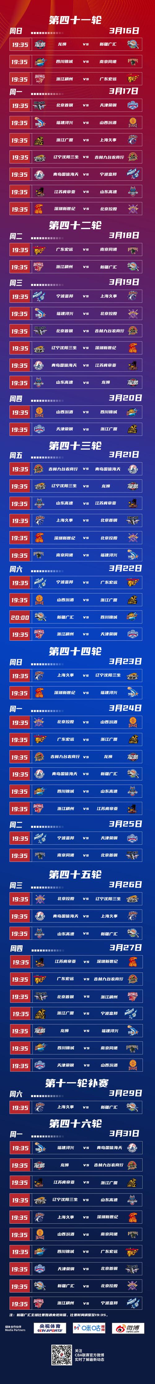 2024-2025赛季季前赛什么时候开始？精彩比赛不容错过！