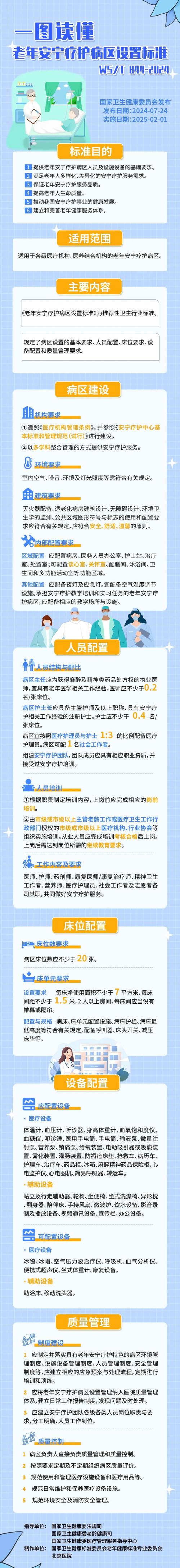 10月14日是世界标准日吗？让我们一起了解它的由来！