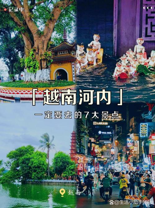 越南的首都是河内吗？深度解读越南首都之谜