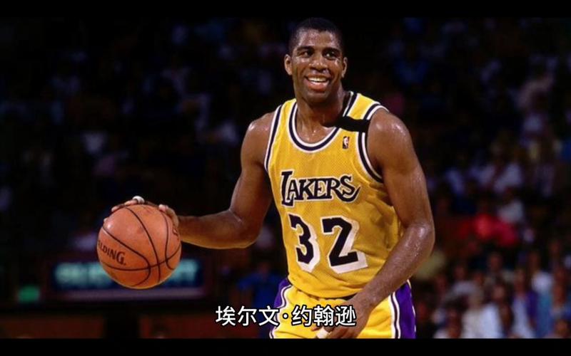 想了解NBA巨星魔术师约翰逊？他的辉煌战绩和人生经历你不得不知