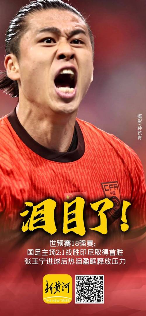 国足出线机会渺茫？逆袭晋级还有可能吗？