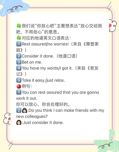 阿根廷英文发音指南：快速学会地道英语表达