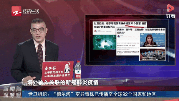 德尔塔病毒是什么？德尔塔毒株的传播和危害