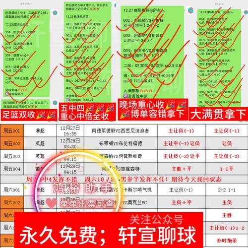 足球比赛90分钟是怎么算的？详细时间解读