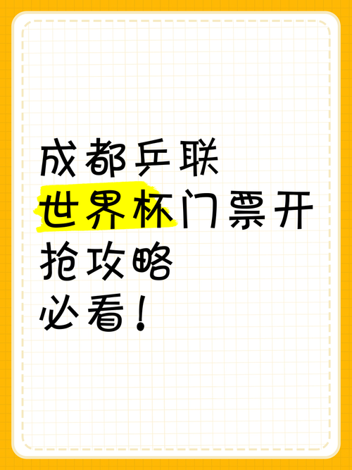 世界杯门票去哪买？教你避开那些坑爹网站