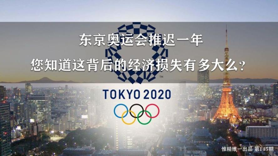 想知道东京奥运会是第几届吗？答案就在这里！