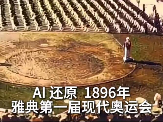 雅典奥运会究竟是哪一年？细数奥运会的辉煌历史