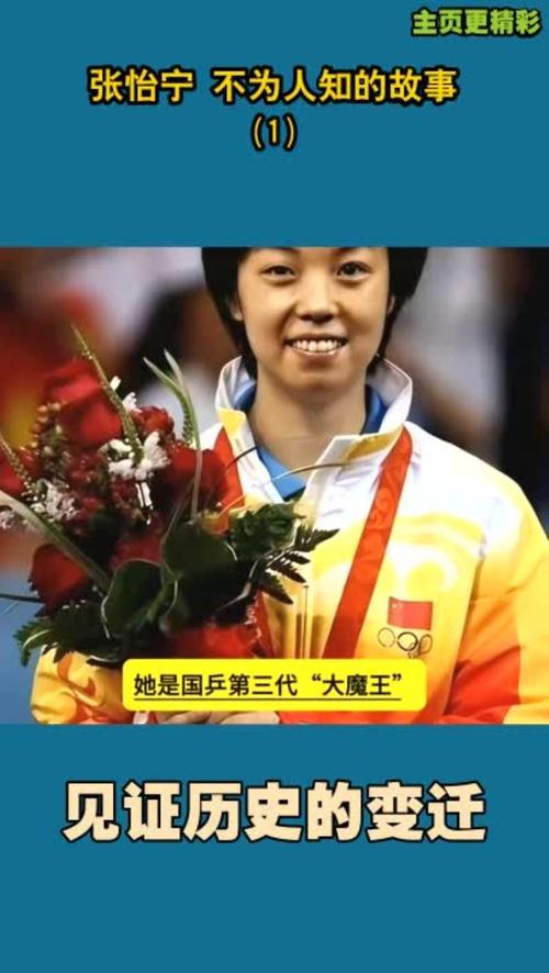世锦赛张怡宁憾获银牌，究竟输给了哪位高手？