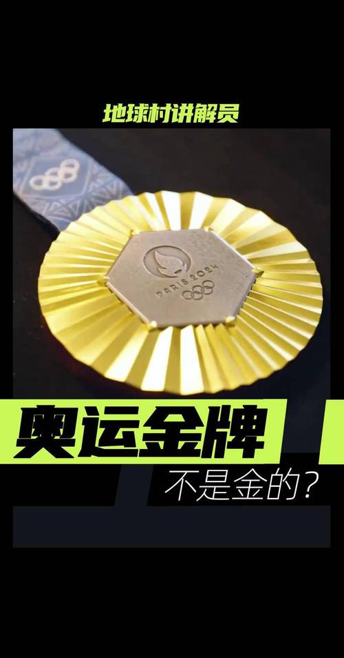 奥运金牌可以买吗？网上那些“奥运奖牌”靠谱吗？