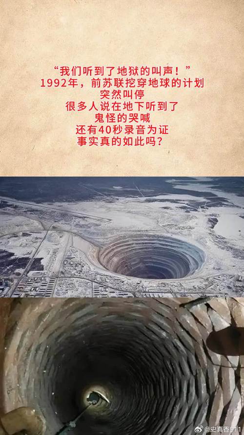 史上最神秘的苏联照片，背后隐藏着什么惊天秘密？
