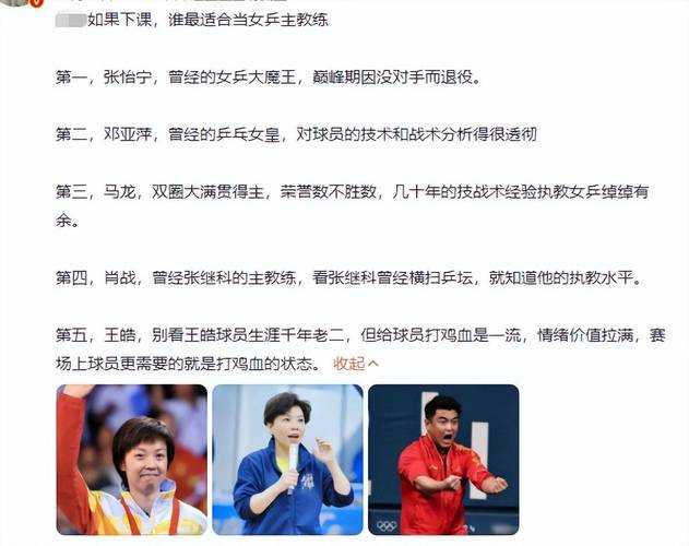 张怡宁是不是乒乓球全满贯选手？详细赛事成绩解读