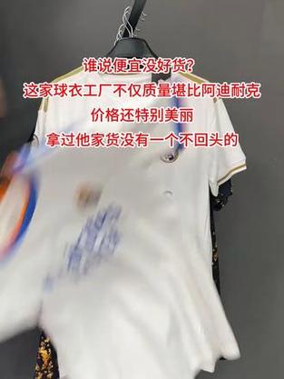 还在为买正品足球球衣发愁？试试这些电商平台