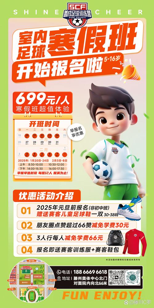 儿童学拼音：踢足球的拼音如何写？