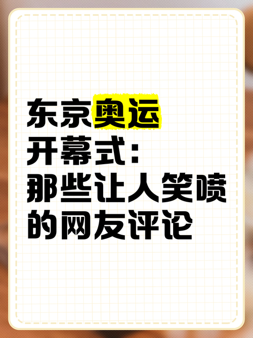 想知道东京奥运会是第几届吗？答案就在这里！