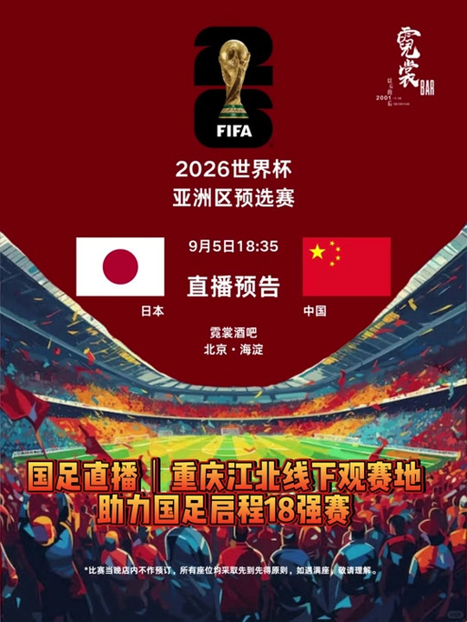 中国能否成功举办世界杯？举办世界杯对中国经济有何影响？