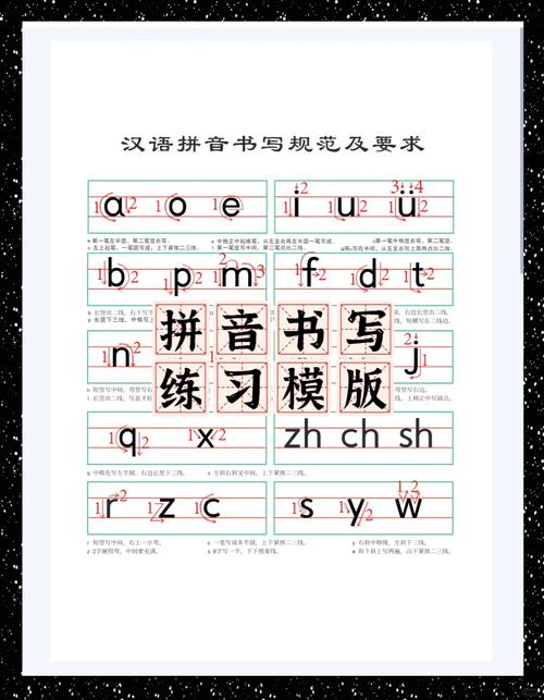 儿童学拼音：踢足球的拼音如何写？
