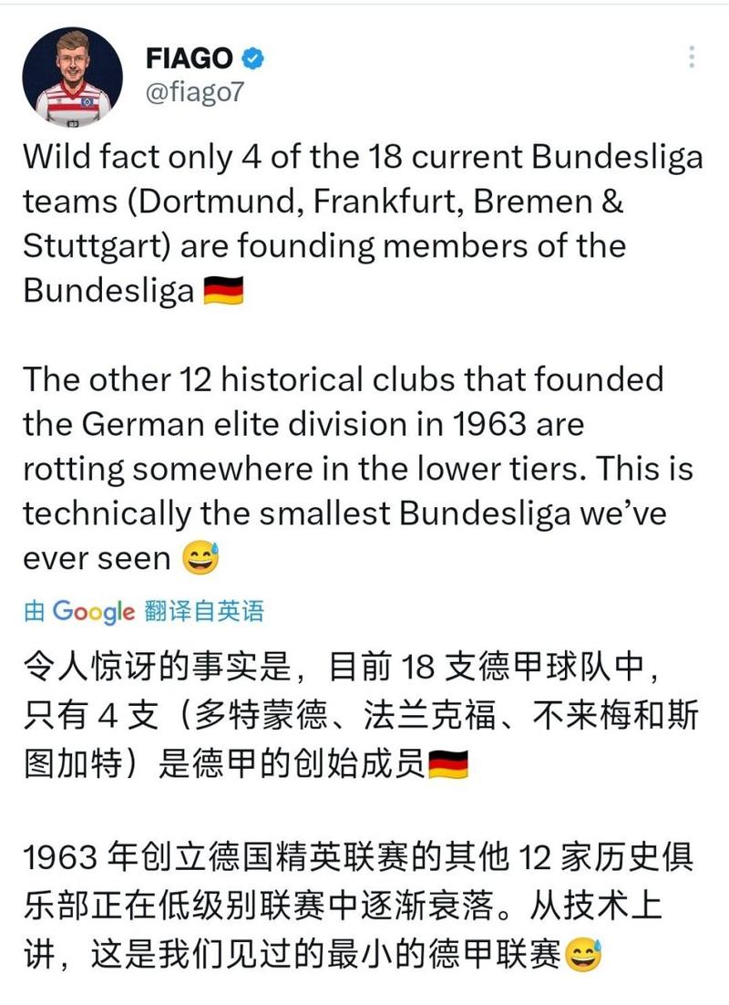 德甲联赛都有哪些球队？一览德甲所有18支球队